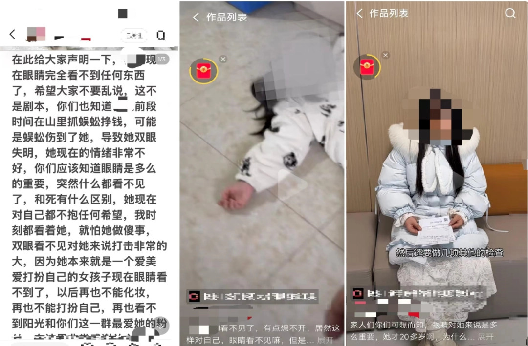 500 万粉丝网红发布“抓蜈蚣致眼睛失明”虚假视频,被警方处罚