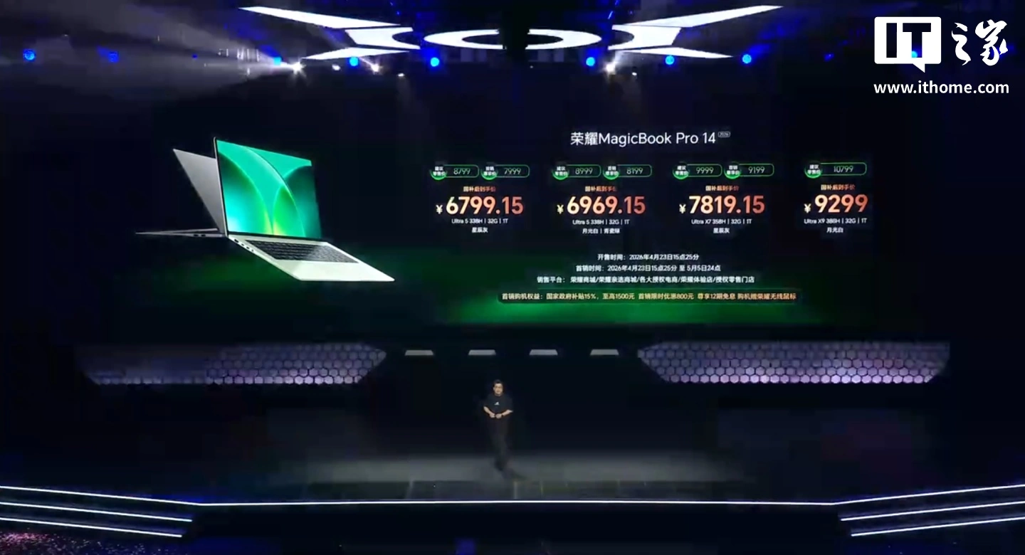 荣耀 MagicBook Pro 14 | 16 2026 旗舰轻薄本 30 分钟酷睿 Ultra X7/X9 版本电商全平台售罄