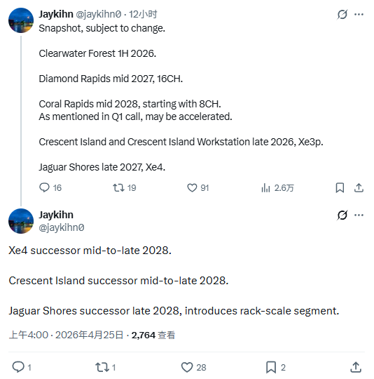 英特尔下一代至强 Diamond Rapids 推迟至明年,2028 年 Coral Rapids 处理器将重新引入超线程技术