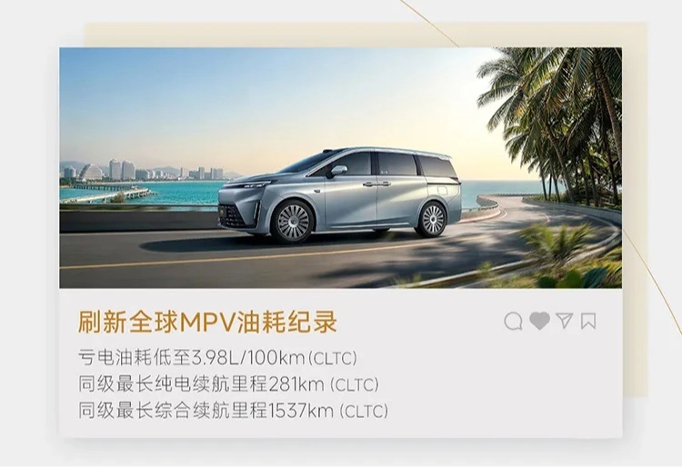 价格“20 万级”,全新一代广汽传祺向往 E8 PHEV 开启预订