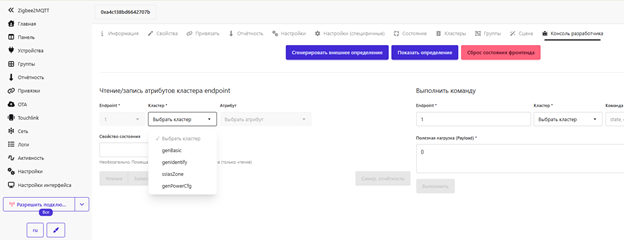 Консоль разработчика Aqara Консоль разработчика Aqara