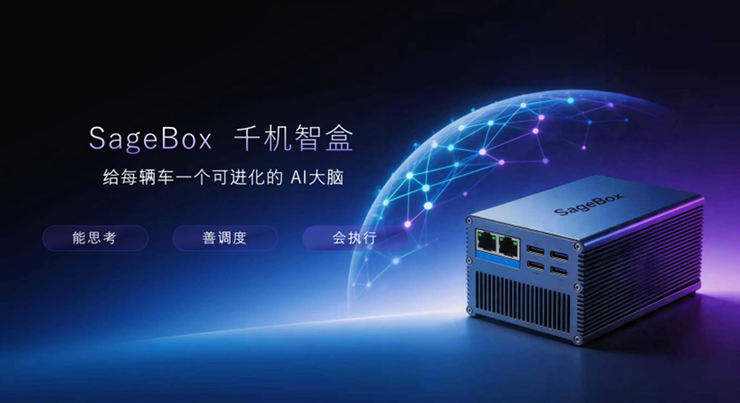 商汤绝影押注「舱驾云一体」,智能汽车进入系统竞争时代