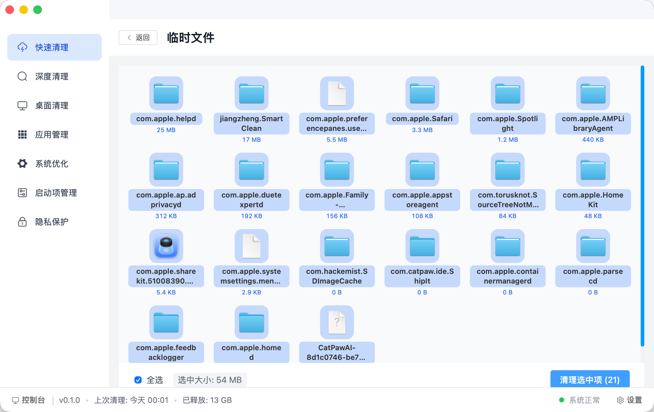 到站请下车 - 6