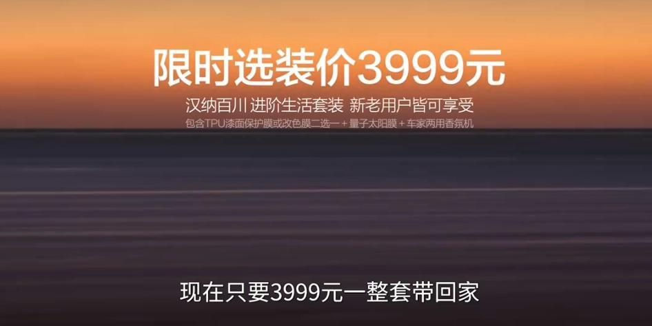 全球最低能耗 C 级轿车:比亚迪汉 EV 闪充版发布,续航 705 公里、9 分钟充饱,17.98 万元起