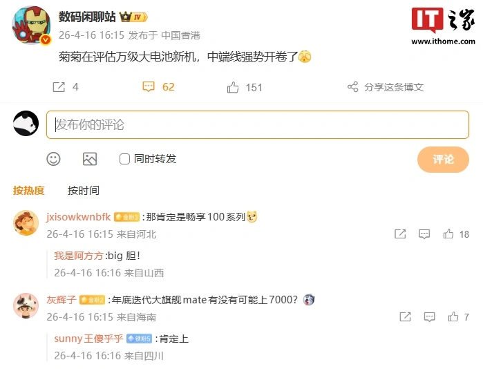 小米首款万级超大电池手机曝光:100W 闪充、2 亿大底主摄、天玑中端 U