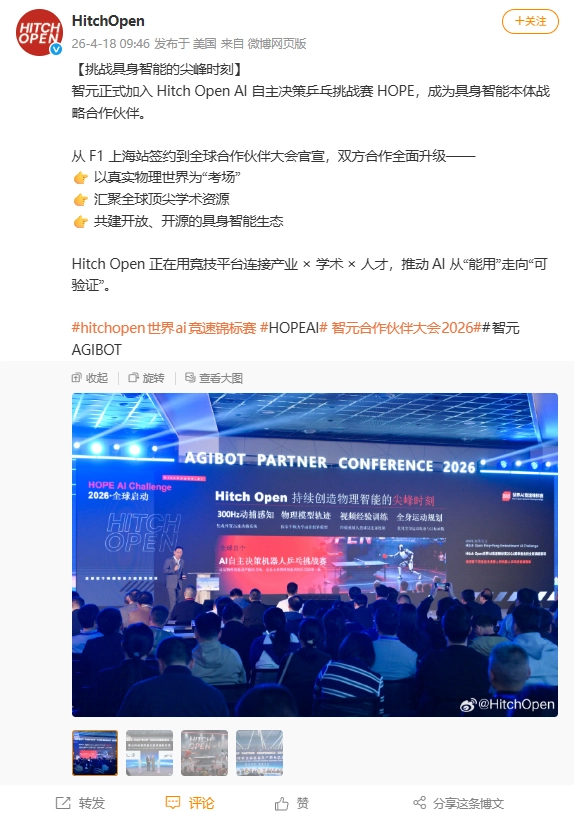 全球首个 AI 自主决策机器人乒乓球赛启动,智元远征 A3 首批参赛