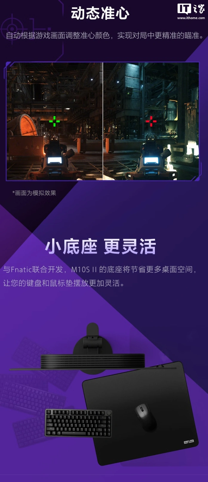 索尼 INZONE 英纵 M10S II 电竞显示器开售:26.5 英寸 2K 540Hz/720P 720Hz 双模,8499 元