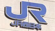 ＪＲ加古川線で踏切事故　小野市の力万表踏切で　粟生～西脇市間で運転見合わせ
