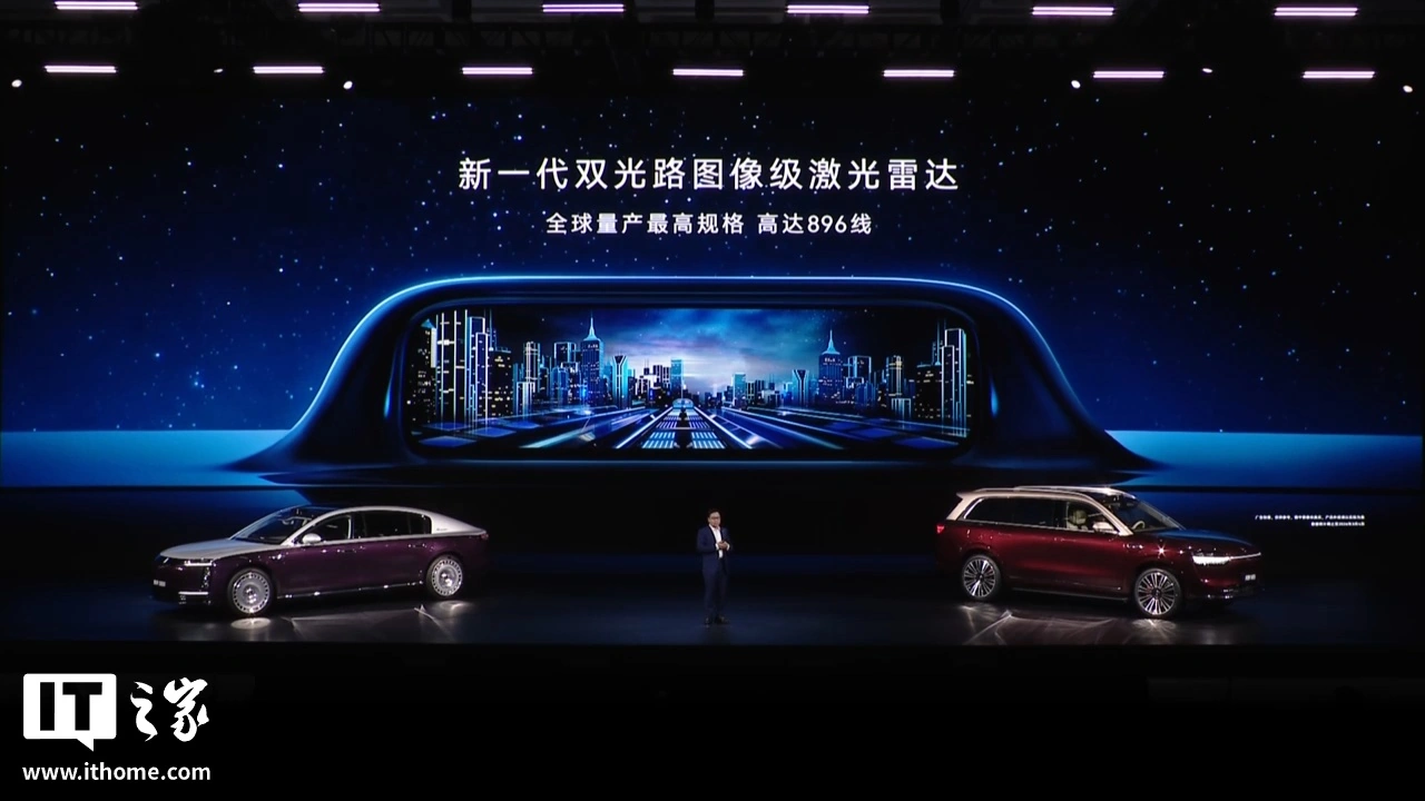 “睁眼”看世界:华为乾崑 896 线双光路图像级激光雷达实时点云效果曝光