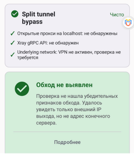  Результаты проверки  