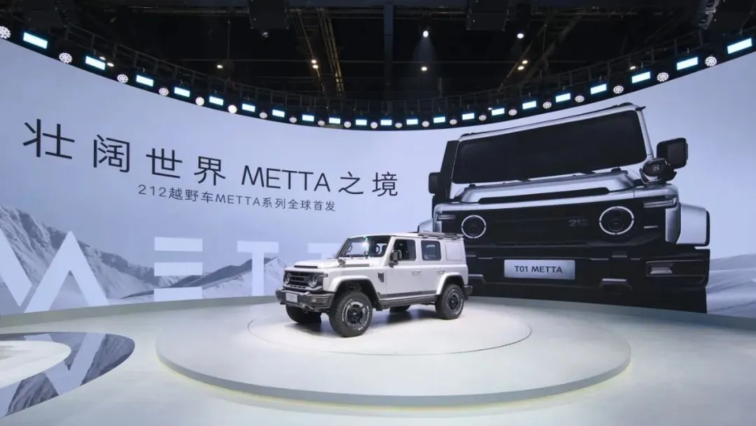 售价 18.99 万元起,212 越野车 T01 METTA 上市