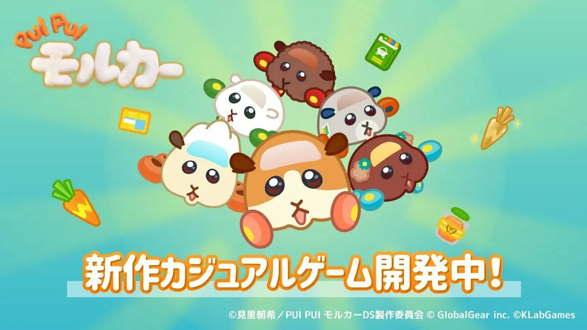 《PUI PUI 天竺鼠车车》新作休闲手游开发中