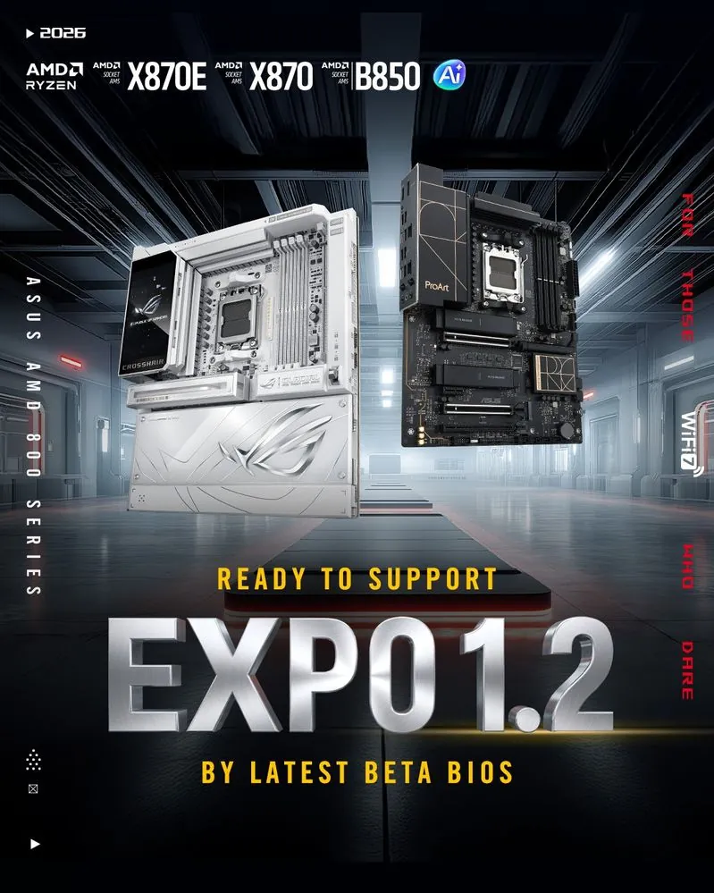 华硕 X870 主板测试 AMD EXPO 1.2 支持:新增超低延迟模式,B850 后续更新