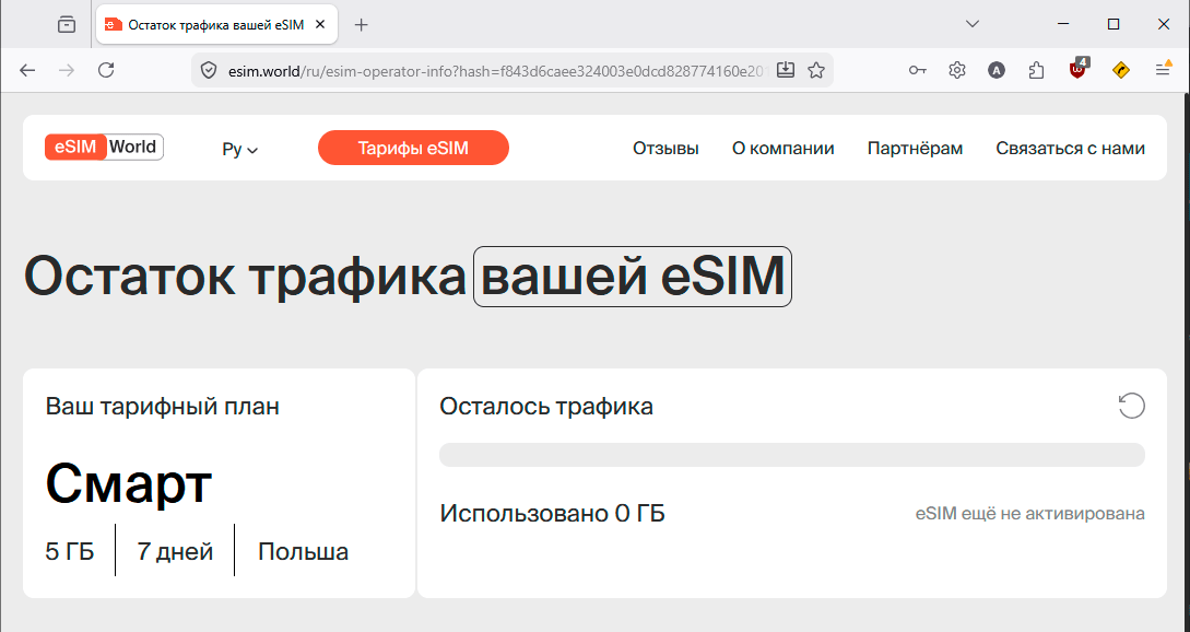 Просмотр баланса работает без регистрации на сайте, просто по уникальному URL Просмотр баланса работает без регистрации на сайте, просто по уникальному URL