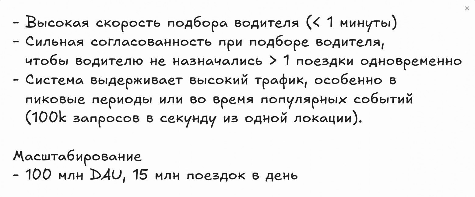 Нефункциональные требования