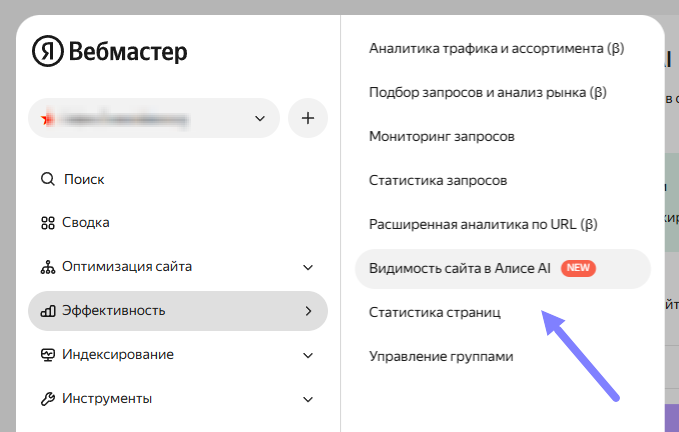 Где находится новый раздел Где находится новый раздел