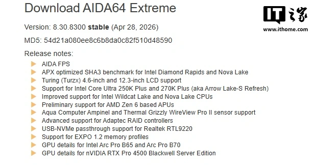 AIDA64 v8.30 发布:支持英特尔 Nova Lake、AMD Zen 6 处理器,新增实时帧数监测