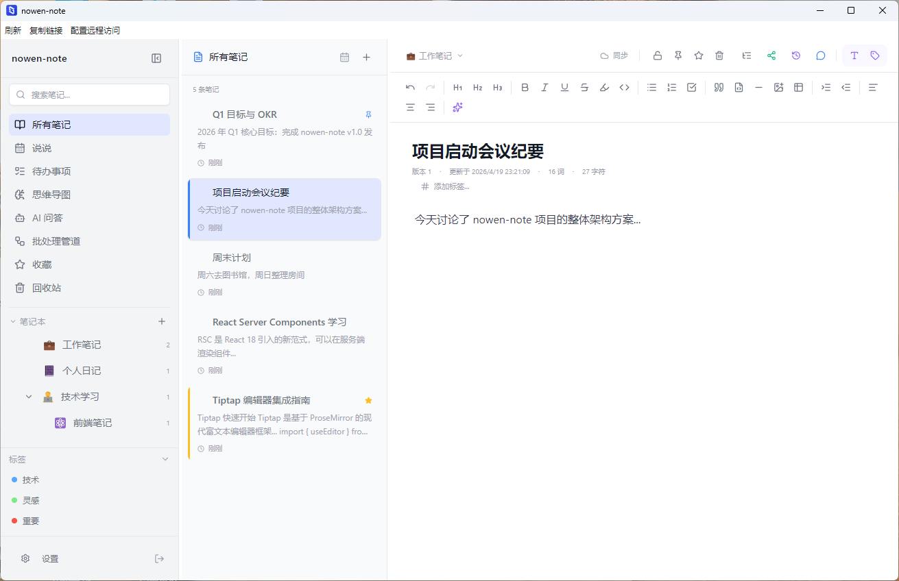 项目界面
