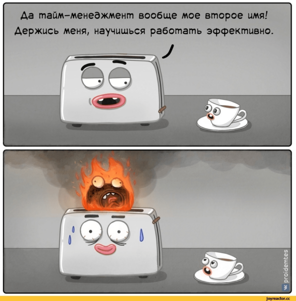 Как я перестал путать тайм-менеджмент с самодисциплиной и стал успевать больше без вечного догоняния