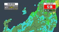 【速報】青森県で震度5強の地震　東北新幹線は一時的な停電発生で運転見合わせ　上越・北陸新幹線は平常通り運転