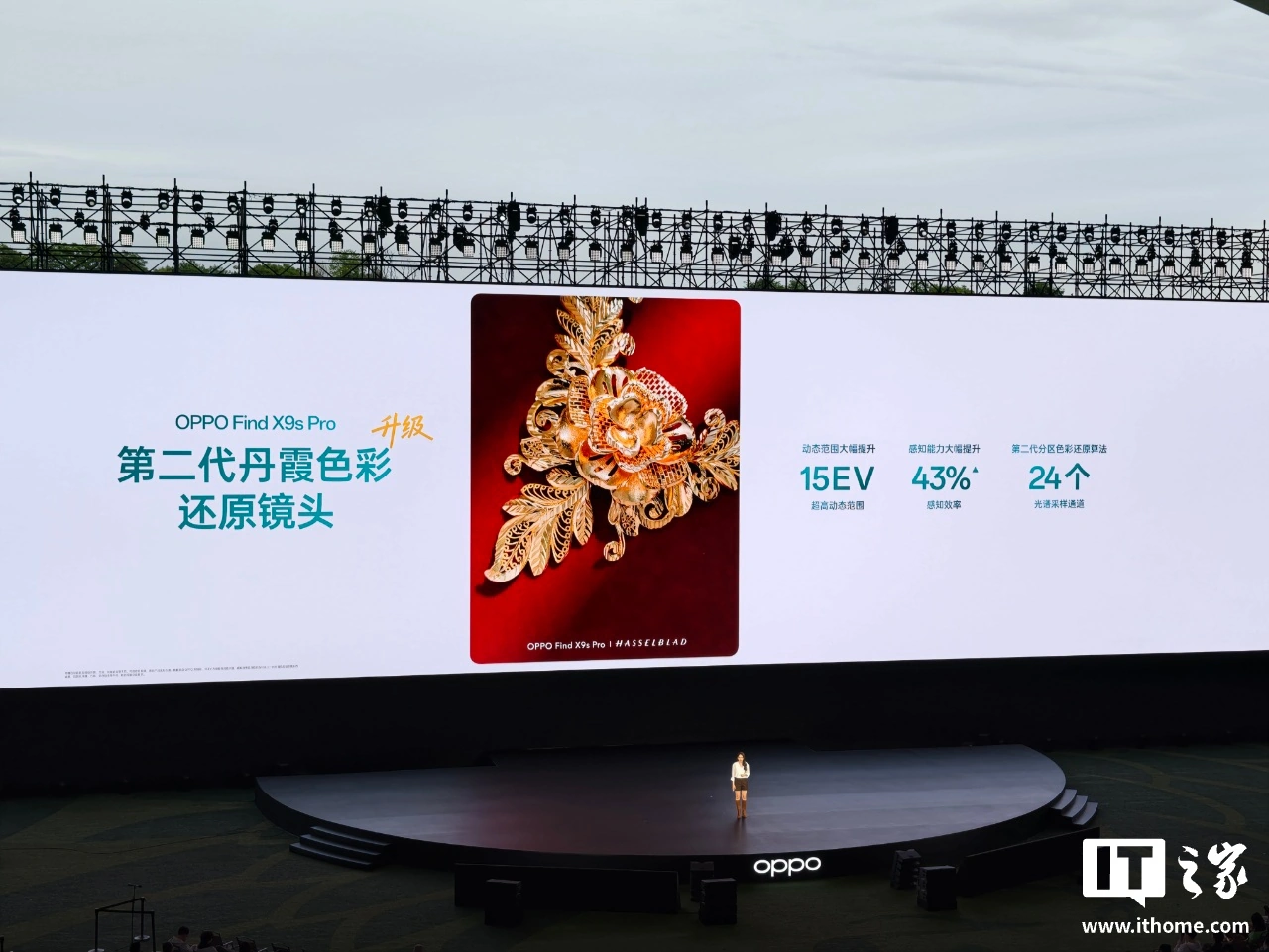 5299 元起 OPPO Find X9s Pro 手机发布:6.32 英寸精致小屏、搭载哈苏双 2 亿镜头