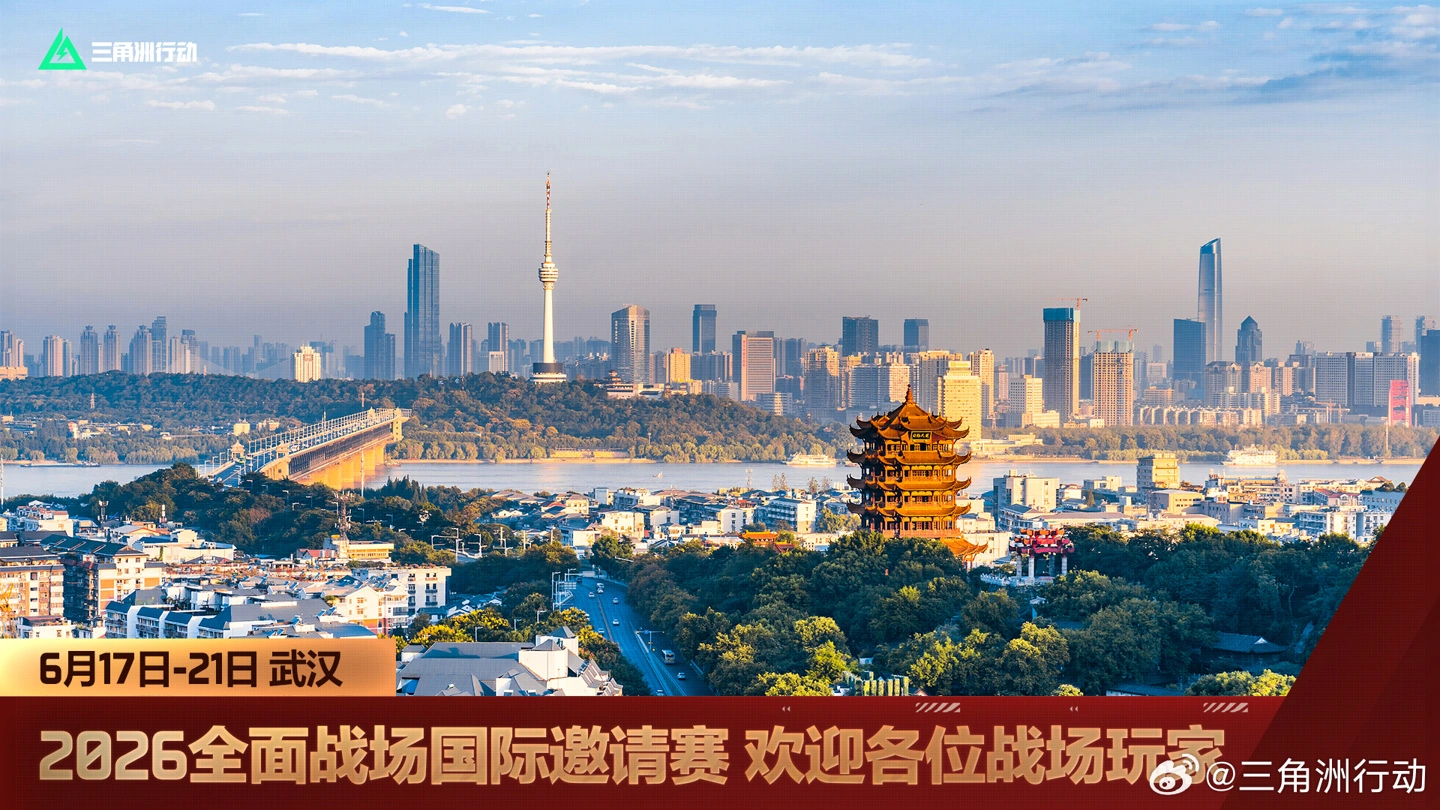腾讯《三角洲行动》宣布联动《古墓丽影》,2026 全面战场国际邀请赛落地武汉