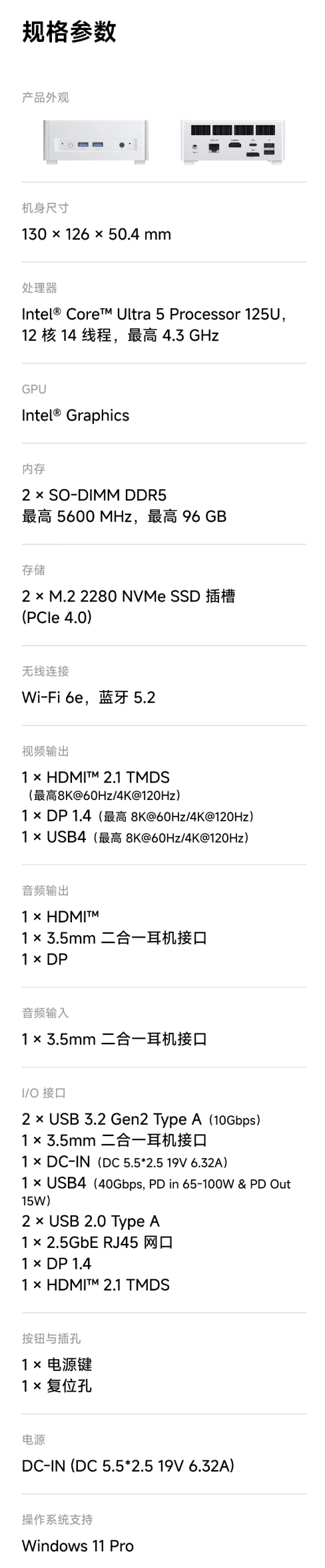 铭凡 M1 Lite-125U 迷你主机发售:搭酷睿 Ultra 5 125U,2119 元起