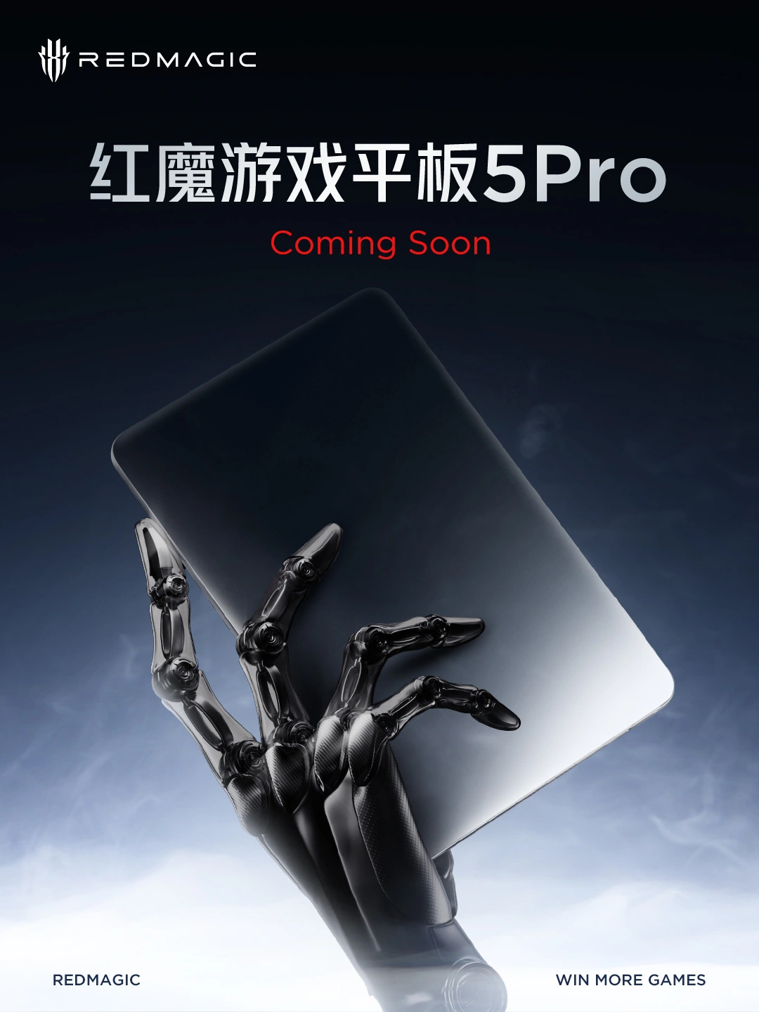 消息称红魔游戏平板 5 Pro、红魔 11S Pro+ 下月发布,全部配备骁龙 8Elite Gen 5 芯片