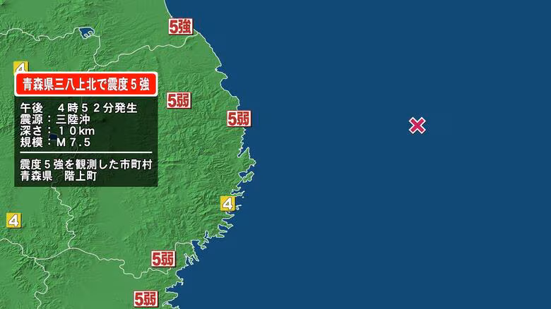 【速報】八戸自動車道　一部区間通行止め　青森で震度5強の地震｜FNNプライムオンライン