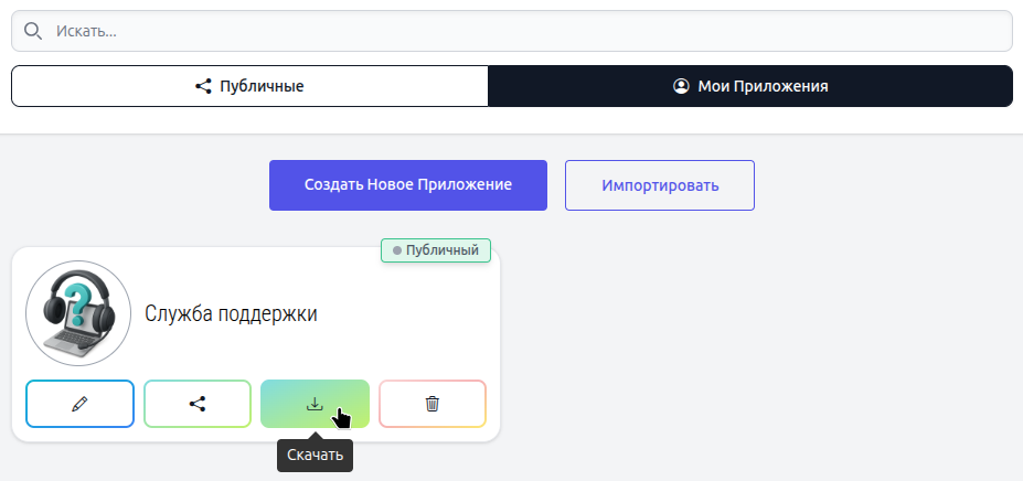 Скачать приложение в ZIP-архиве Скачать приложение в ZIP-архиве