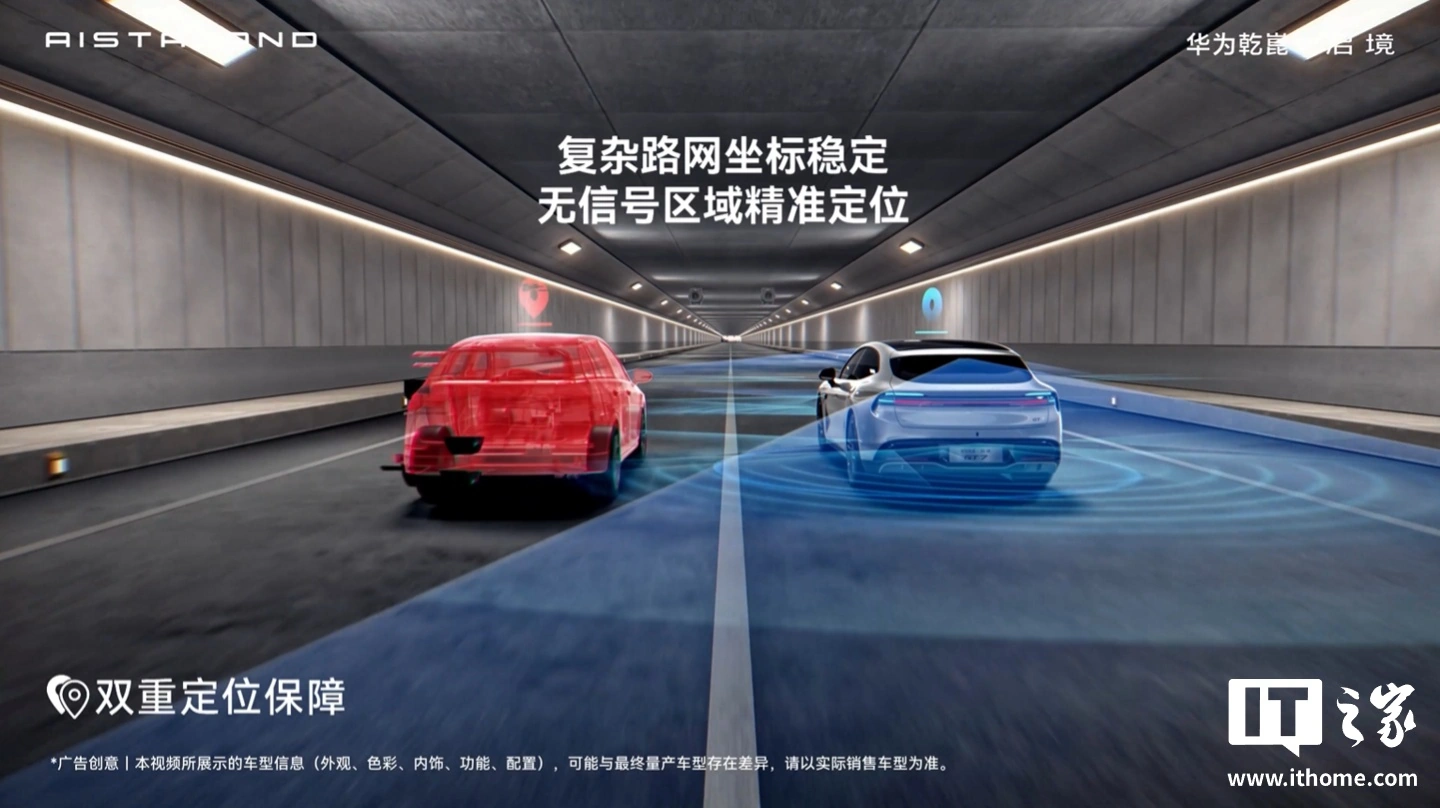 华为乾崑 | 启境汽车详解新一代面向自动驾驶全链路冗余架构,支持备用系统即时生效