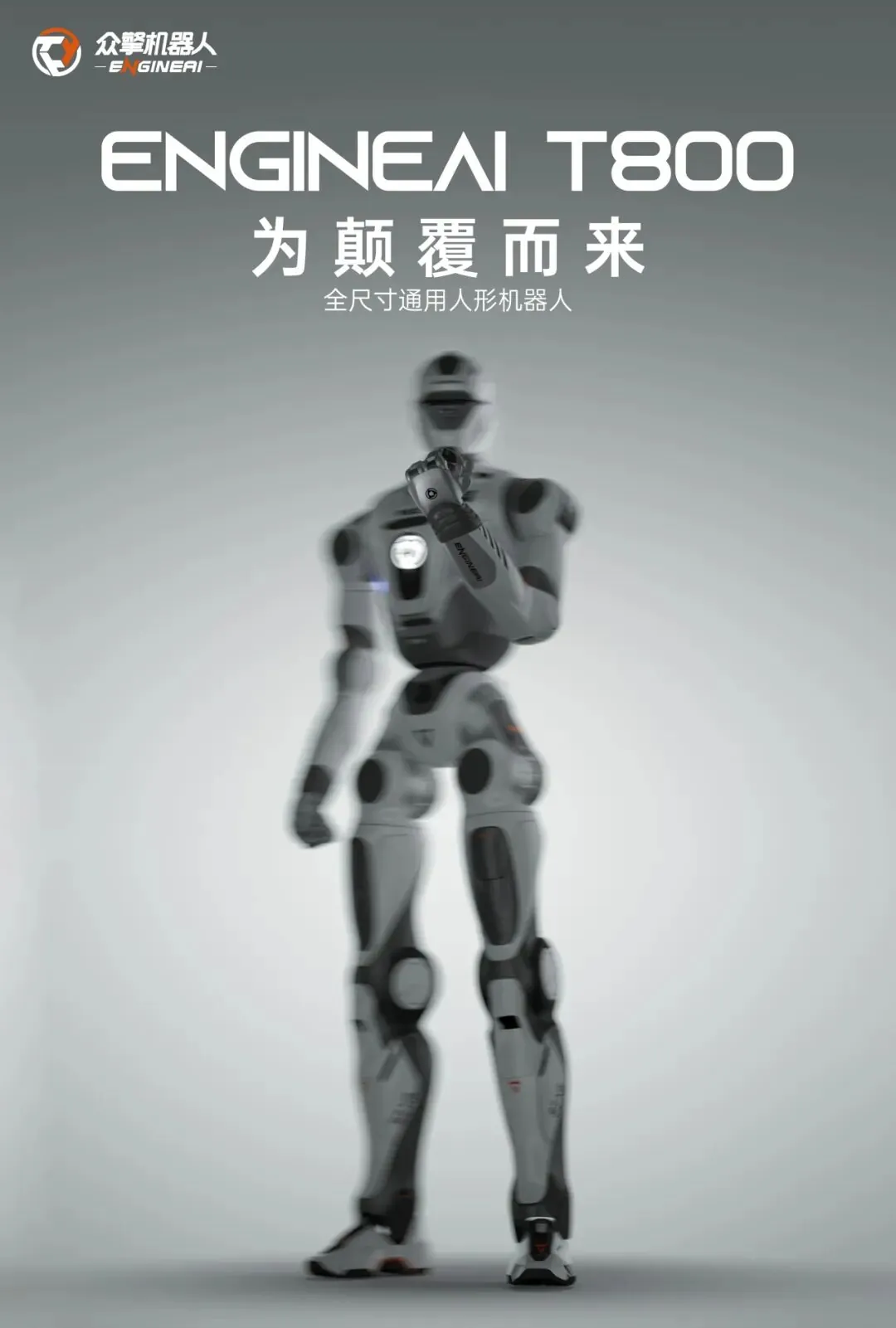 众擎机器人创始人赵同阳称心情糟糕:“人形今年很卷”,要全身心坐镇公司 图片