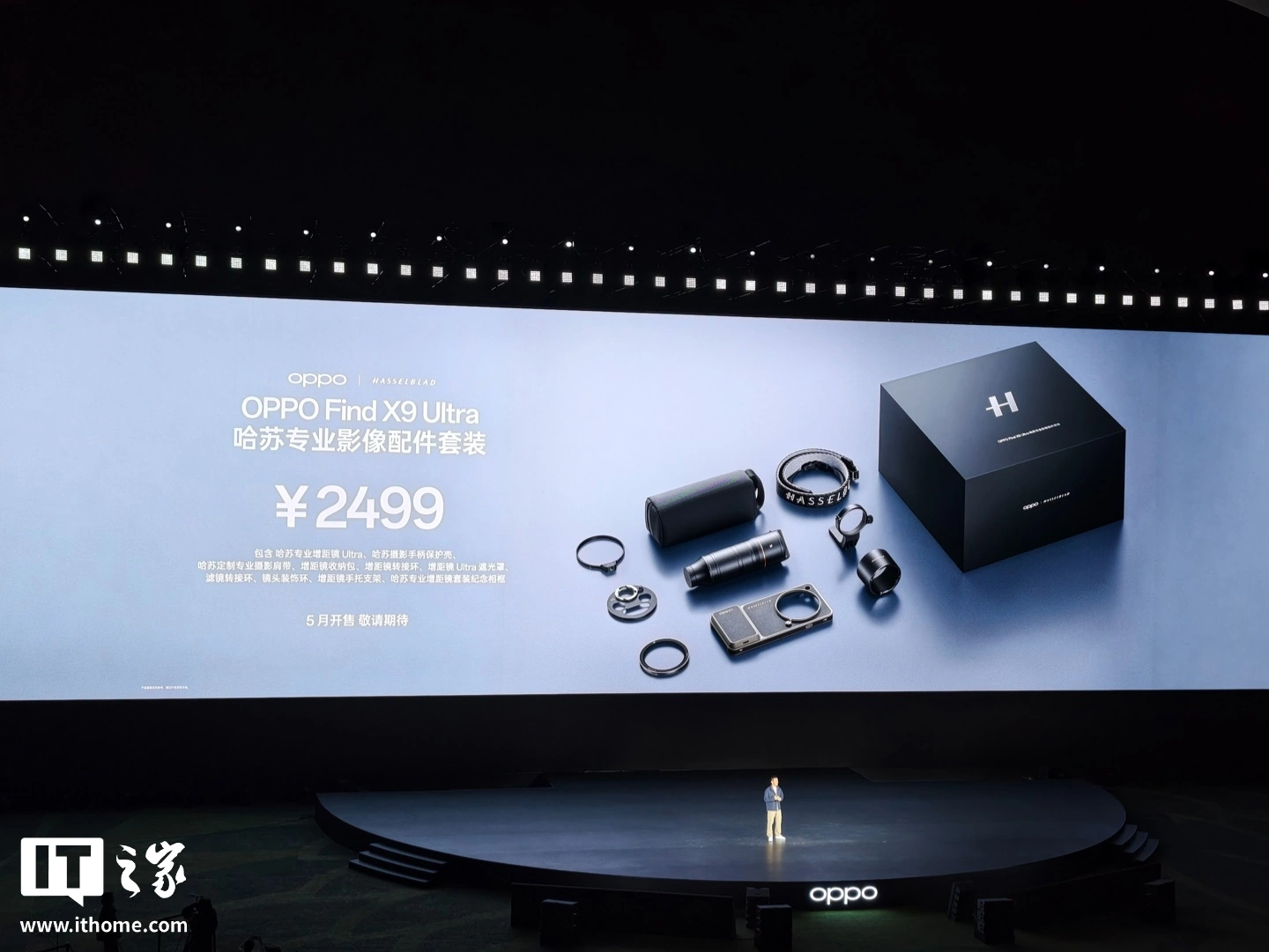 OPPO Find X9 Ultra 旗舰手机发布:第五代骁龙 8 至尊版处理器、7050mAh 冰川电池,7499 元起