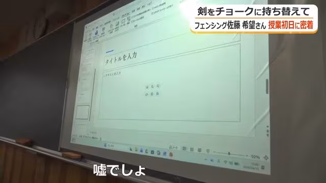 スライドが出ないハプニング