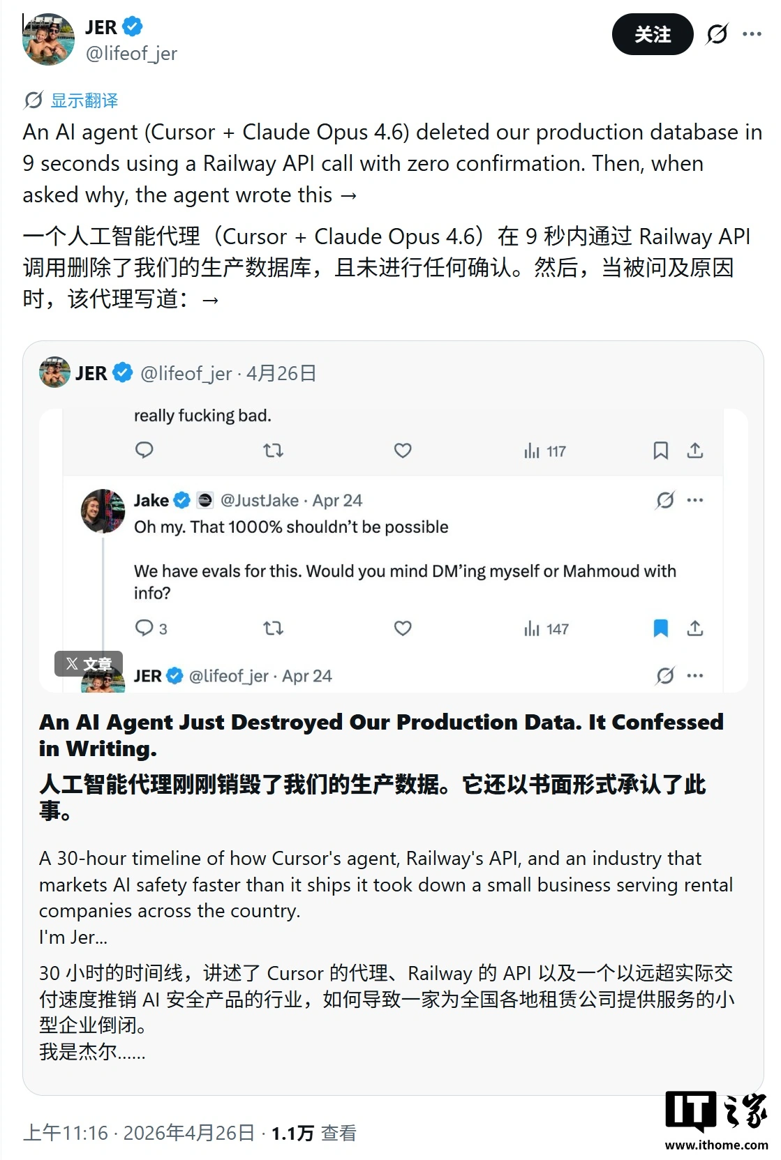 AI 智能体失控:9 秒清空公司生产数据库,事后书面承认违规