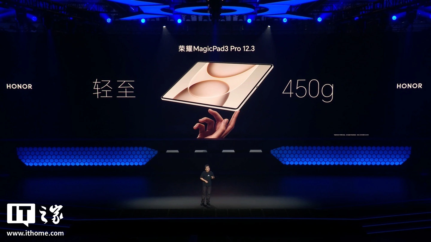 荣耀 MagicPad 3 Pro 12.3 英寸平板发布:165Hz 窄边 OLED 屏、第 5 代骁龙 8,首销 3999 元起