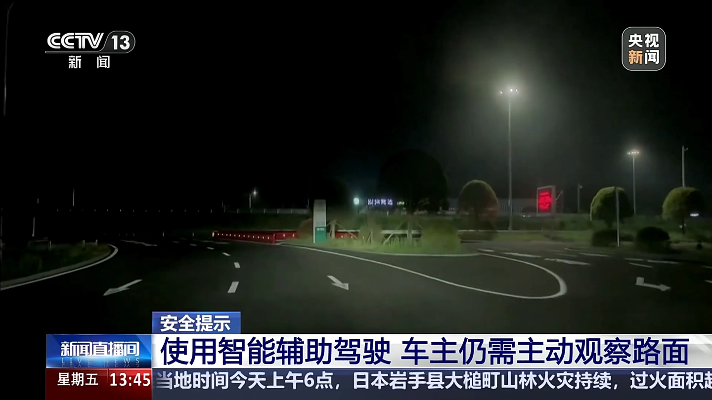 过度依赖智能辅助驾驶:男子高速逆行险酿事故,罚款 200 记 12 分