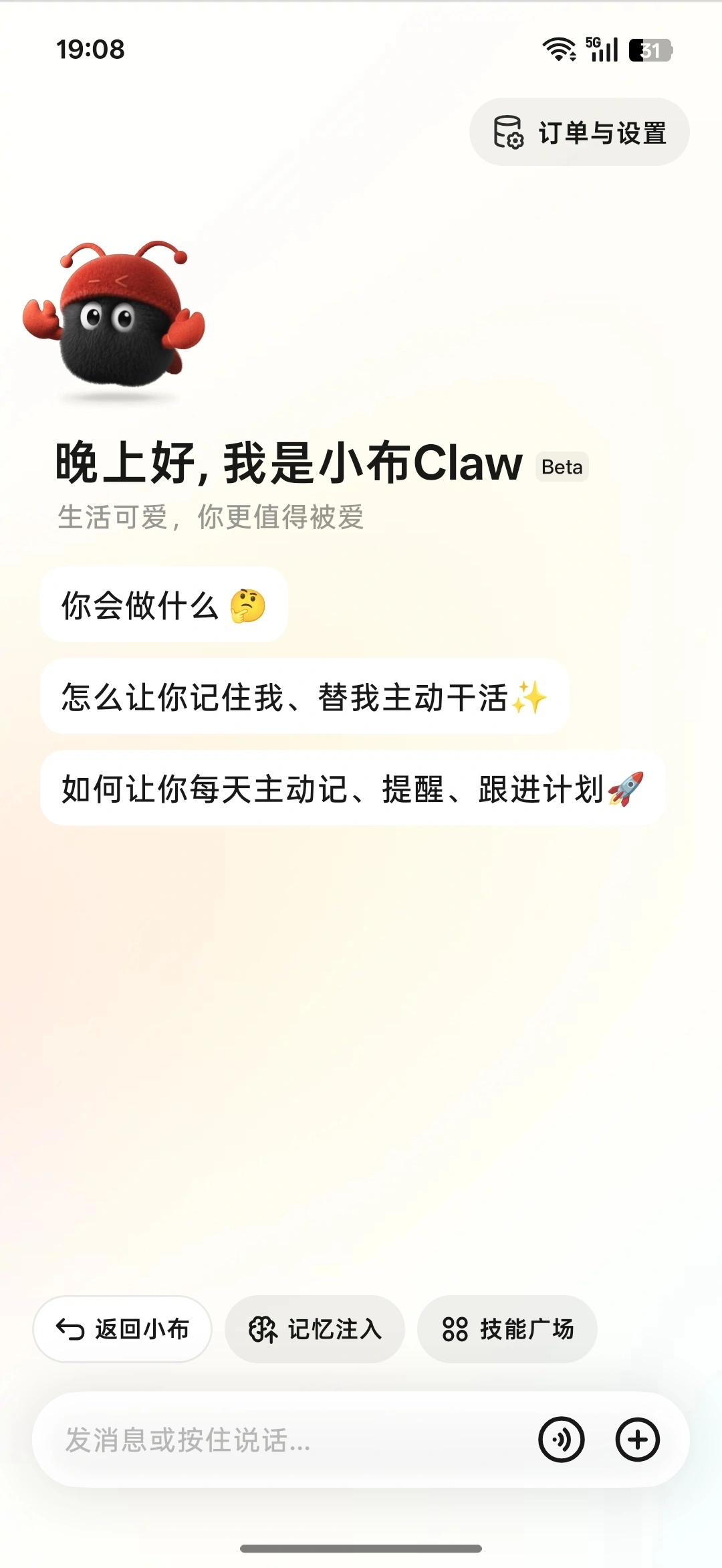 OPPO ColorOS“龙虾”小布 Claw 最新进展公布:正在内测,接下来会定向邀请用户共创