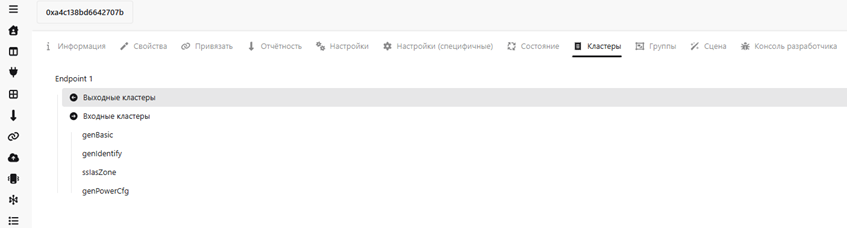Кластеры Aqara Кластеры Aqara