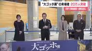大ゴッホ展の来場者20万人を突破　開幕から2カ月　好評で期間延長　5月17日まで福島県立美術館で
