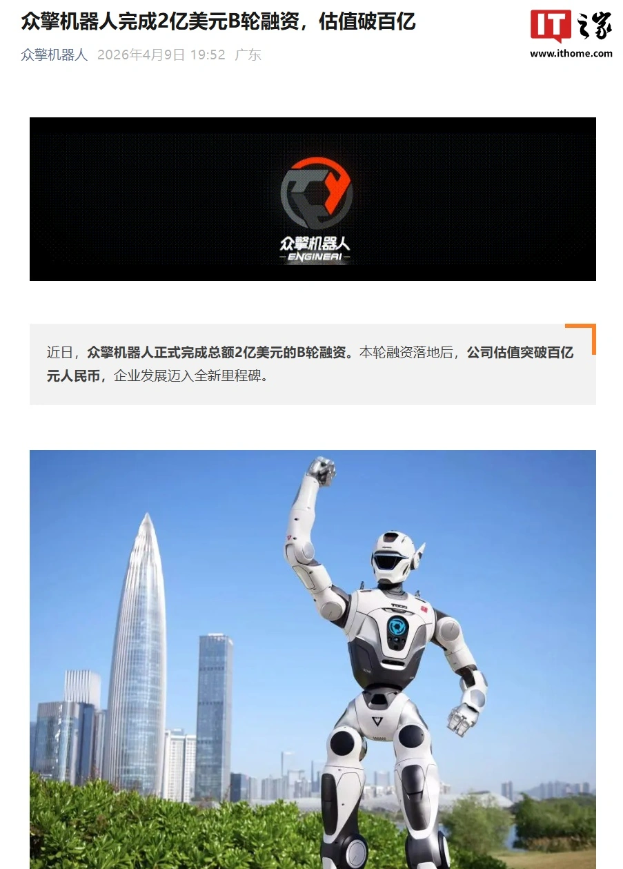 众擎机器人创始人赵同阳称心情糟糕:“人形今年很卷”,要全身心坐镇公司
