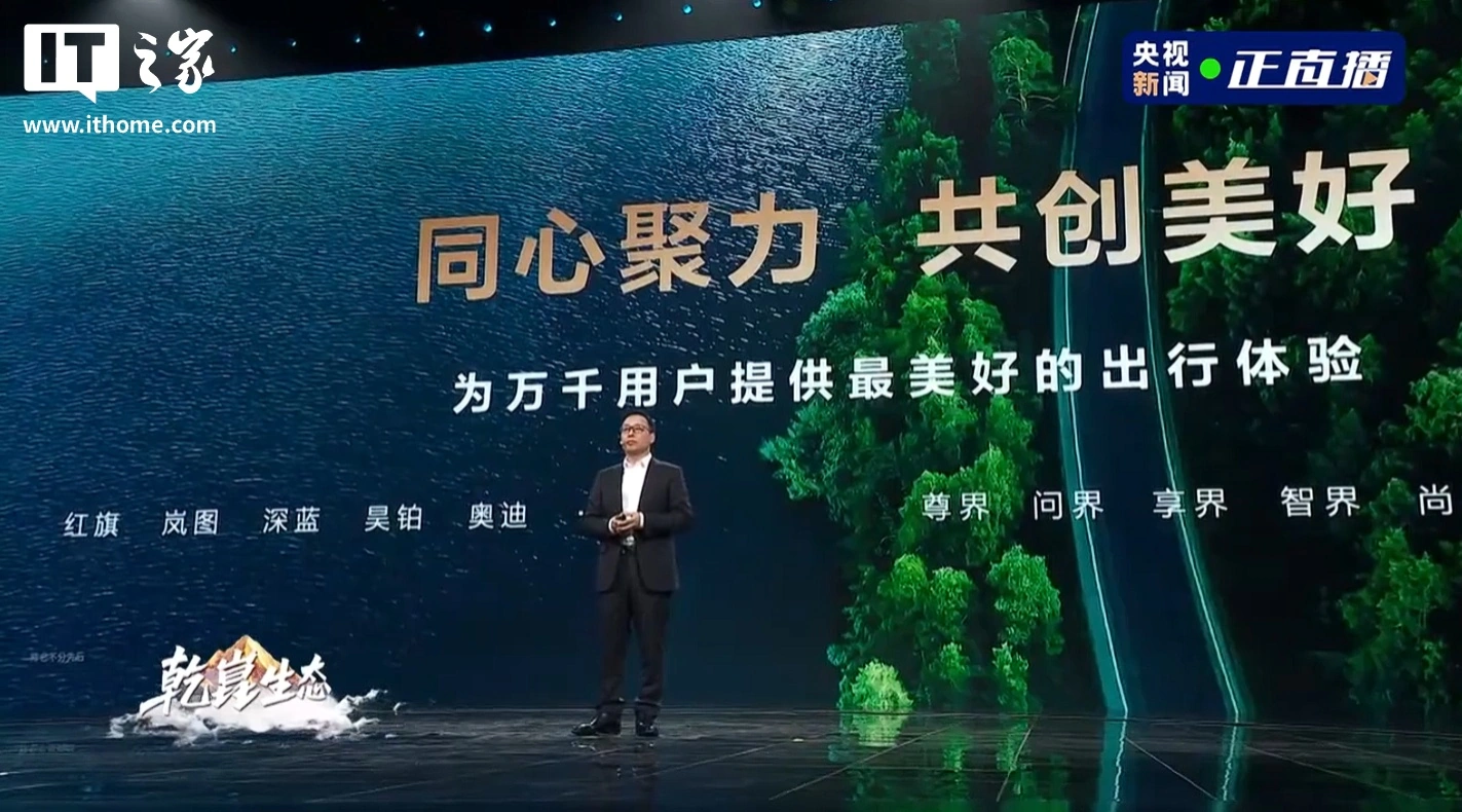华为、红旗合作模式曝光,新车将采用“三智双智”方案
