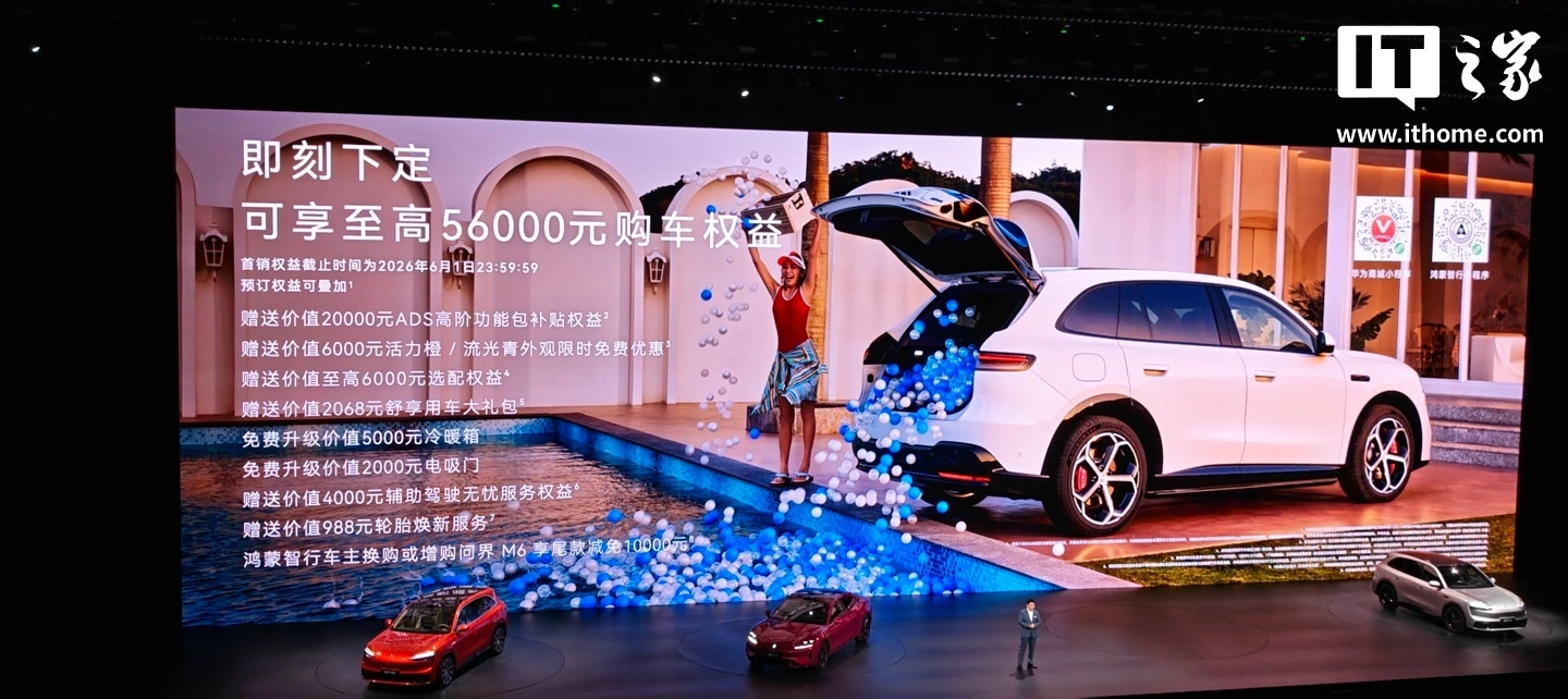 鸿蒙智行问界 M6 新锐智慧 SUV 上市:标配全球量产最高 896 线激光雷达,25.98 万元起