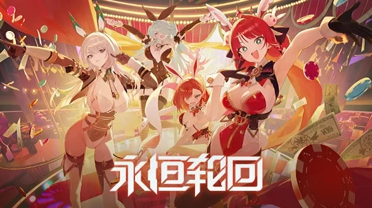 《永恒轮回》腾讯 WeGame 服 6 月 30 日停运,玩家数据可迁移至 Steam 版本