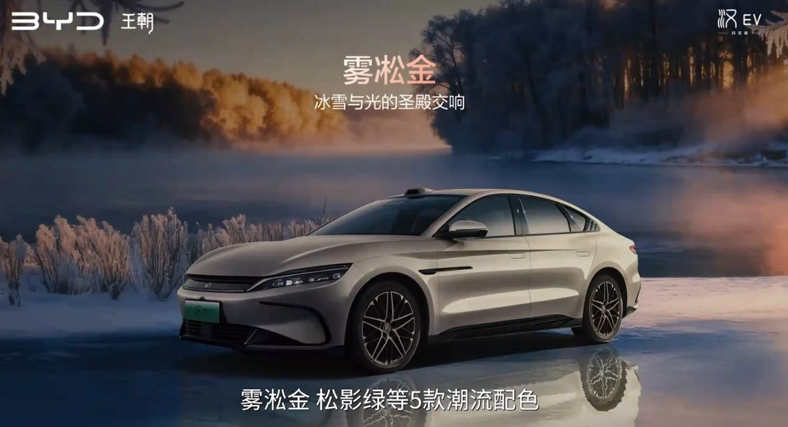 全球最低能耗 C 级轿车:比亚迪汉 EV 闪充版发布,续航 705 公里、9 分钟充饱,17.98 万元起