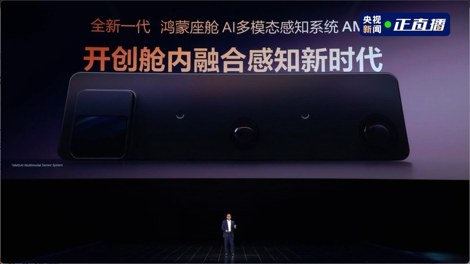 华为乾崑鸿蒙座舱 HarmonySpace 6 发布,小艺智能体能边聊边开车