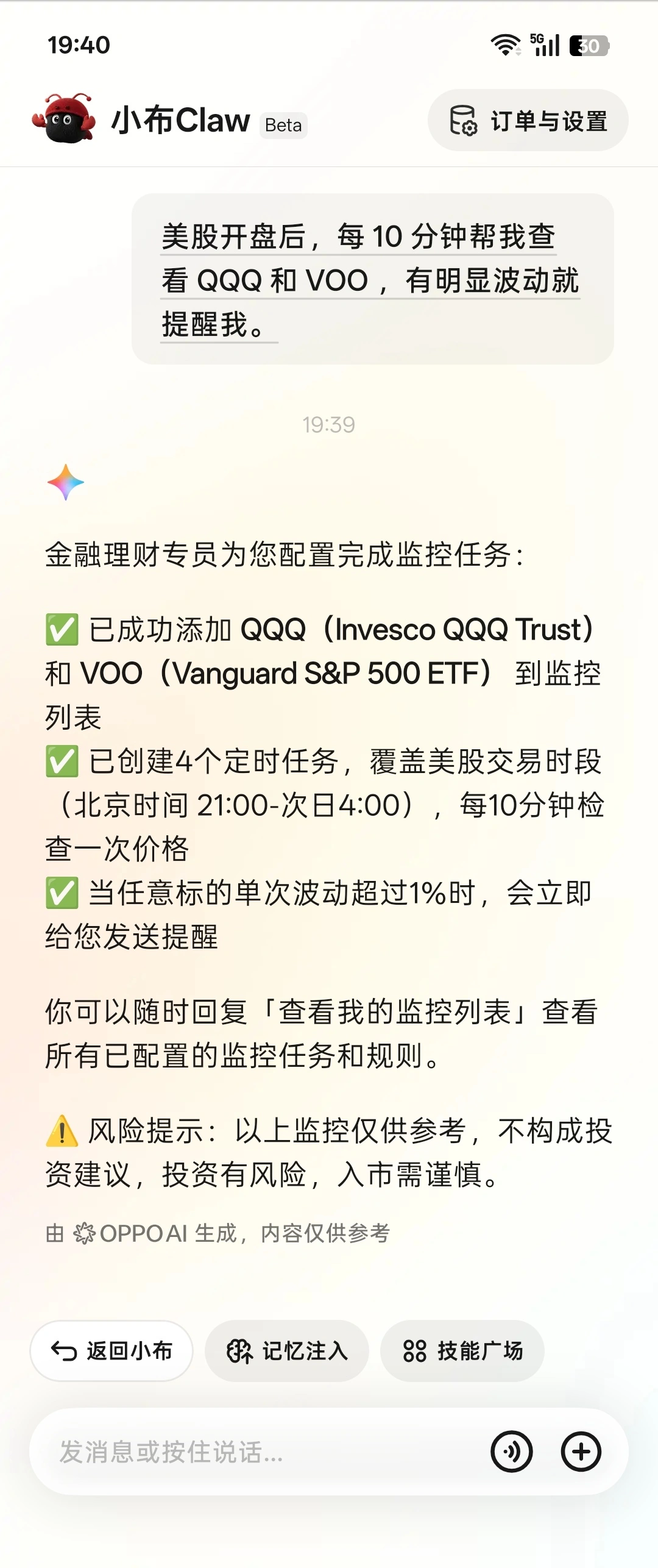 OPPO ColorOS“龙虾”小布 Claw 最新进展公布:正在内测,接下来会定向邀请用户共创