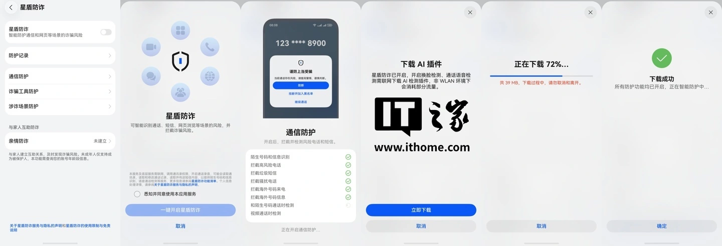 华为鸿蒙 HarmonyOS 6.0.0.328 SP58 新版本未公布特性抢先看,含畅连实时对讲、星盾防诈等