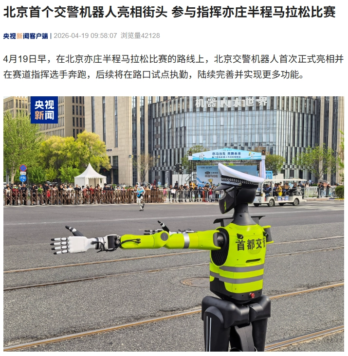 IT早报 0420:2026 北京亦庄机器人半马开跑;曝苹果 WWDC 26 海报暗示全新 Siri 界面;微信朋友圈初代界面曝光;长城魏建军痛批魏牌团队不会营销...