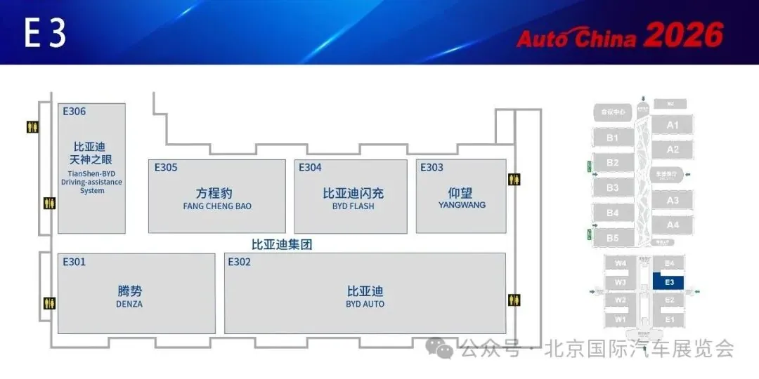 规模全球第一,2026 北京车展展位分布图发布
